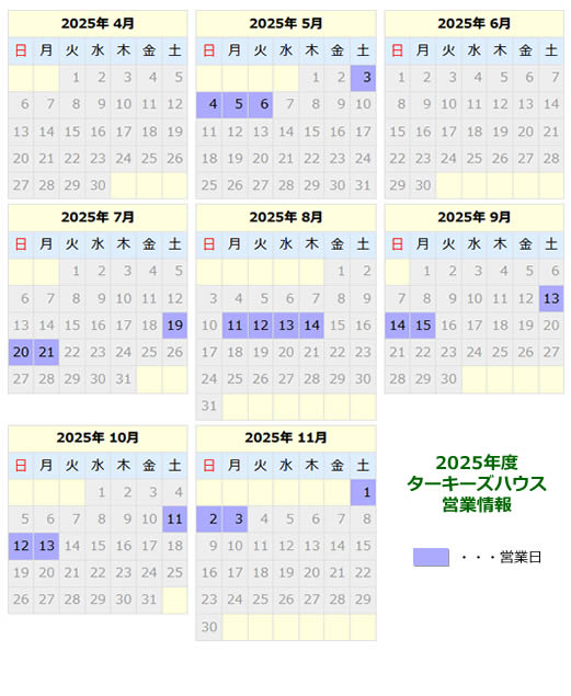 2025"�N�c�ƃJ�����_�["